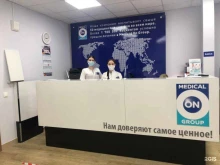 международный медицинский центр Медикал Он Груп-Ярославль в Ярославле