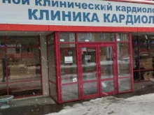 медико-консультативный центр Гепамедекс в Саратове