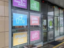 комиссионный магазин Комиссионка в Подольске