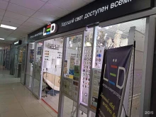 магазин люстр и электротоваров Лёд в Якутске