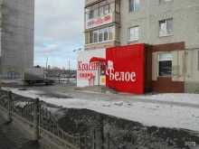 магазин Красное&белое в Первоуральске