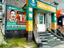 микрокредитная компания Быстрый заем в Дзержинске