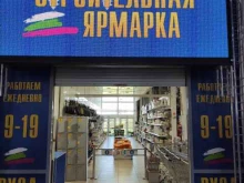 Межкомнатные двери Строительная ярмарка в Белогорске