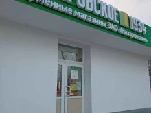 фирменный магазин Назаровское в Красноярске