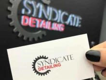 Автомойки Syndicate detailing в Самаре