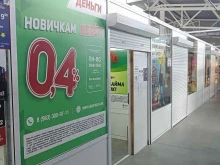 микрокредитная компания Касса взаимопомощи в Болотном