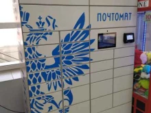 почтомат Почта России в Томске