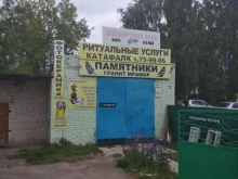 Благоустройство мест захоронений Ритуальное агентство в Кирове