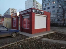 магазин Махан в Астрахани