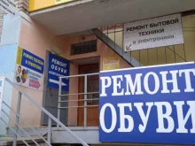 Ремонт / установка бытовой техники Мастерская по ремонту бытовой техники и электроники в Иваново