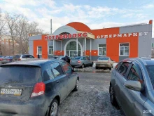 Овощи / Фрукты Магазин овощей и фруктов в Кургане
