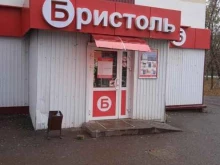 магазины у дома Бристоль в Саранске