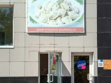 фирменный магазин Ермолино в Туле