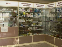 аптека Губернская в Костроме