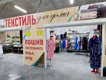 студия штор Муар в Тюмени