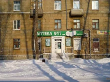 аптека 911 в Рубцовске