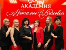 Академия Натальи Власовой, Почаинская, 17с 