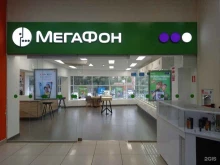 терминал МегаФон в Ишимбае