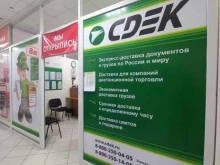 служба доставки СДЭК в Тольятти