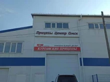 Прицепы центр Омск, Волгоградская, 107 