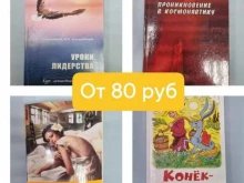 Секонд-хенд Комиссионная лавка в Томске