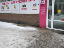 Головные / шейные уборы Магазин товаров для рукоделия в Нижнем Новгороде