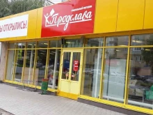 дискаунтер Продслава в Набережных Челнах