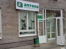 аптека №165 Муниципальная Новосибирская аптечная сеть в Новосибирске
