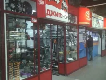 Тюнинг Джипshop38а в Иркутске