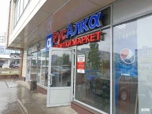 магазин Русалка в Нижнекамске