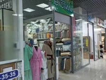 Текстиль для дома Магазин текстиля для дома в Нижнекамске