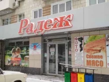 Ремонт очков Салон оптики в Волгограде