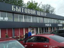 постамат Яндекс.Маркет в Домодедово