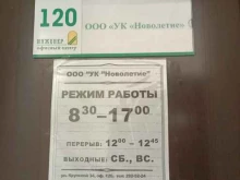 Мотовилихинский район Новолетие в Перми