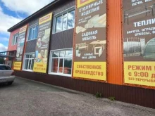 магазин хозяйственных товаров и стройматериалов Гранд в Стрежевом