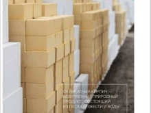 коммерческий отдел Дзержинский силикатный завод в Дзержинске