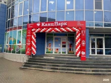 сеть магазинов КанцПарк в Саранске
