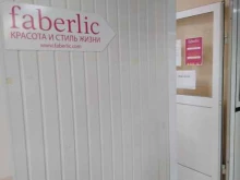 центр заказов по каталогам Faberlic в Жигулёвске
