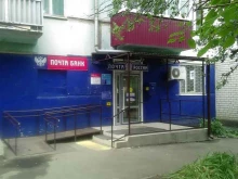 Банки Почта Банк в Ставрополе