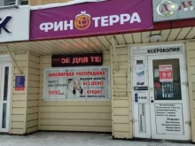 микрокредитная компания Финтерра в Калтане