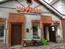 магазин товаров для дома и ремонта Муравей в Коврове
