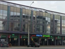 автоцентр Техдок в Краснодаре
