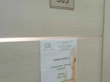 Косметика / Парфюмерия Cosmetic Service в Ставрополе