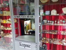 Ремонт часов Мастерская по ремонту часов в Электростали