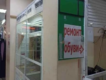 Ремонт обуви / кожгалантереи Мастерская по ремонту обуви в Красноярске