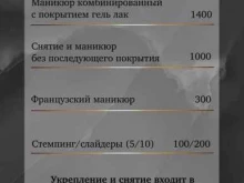 Ногтевые студии Кабинет эстетики и подологии в Благовещенске