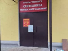 магазин Теплый дом в Дзержинске