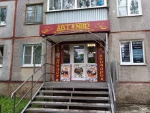 магазин автозапчастей для иномарок Автомир в Щекино