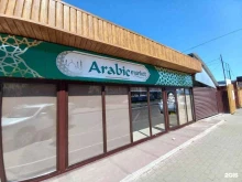 Биологически активные добавки (БАД) Arabic market в Майкопе