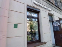 магазин женской одежды Art boho в Санкт-Петербурге